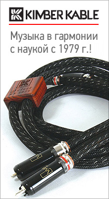 Hi-Fi кабели Kimber Kable