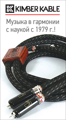 Hi-Fi  Kimber Kable