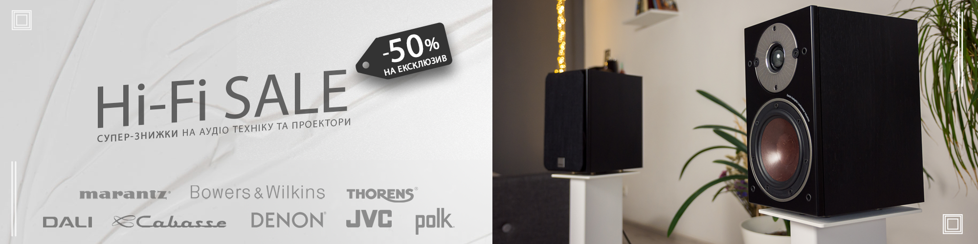 Hi-Fi Ua, інформація про Hi-Fi та Hi-End техніку, свіжі новини на Hi-Fi ua