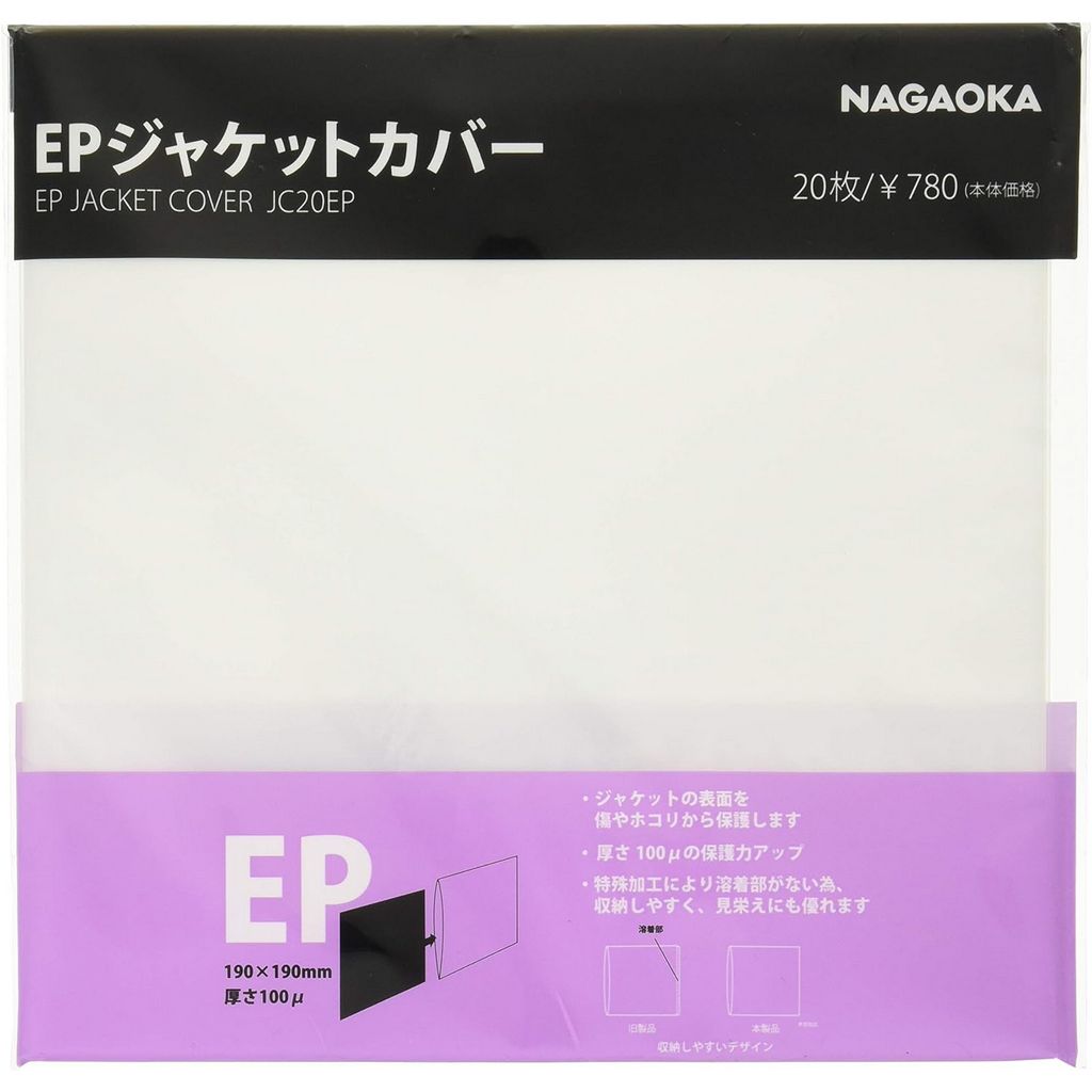   2  _:    -   7" (20 .): NAGAOKA JC20EP